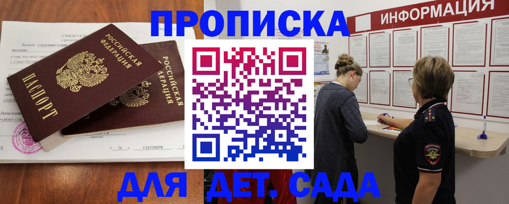 прописка регистрация в Новоузенске