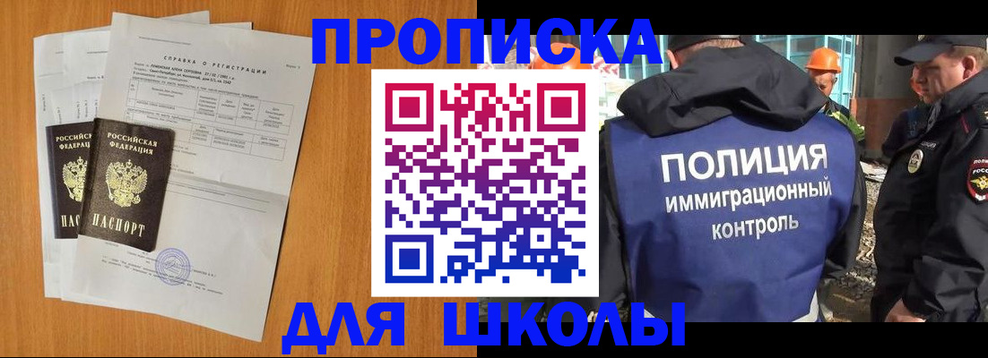 временная регистрация купить в Новоузенске