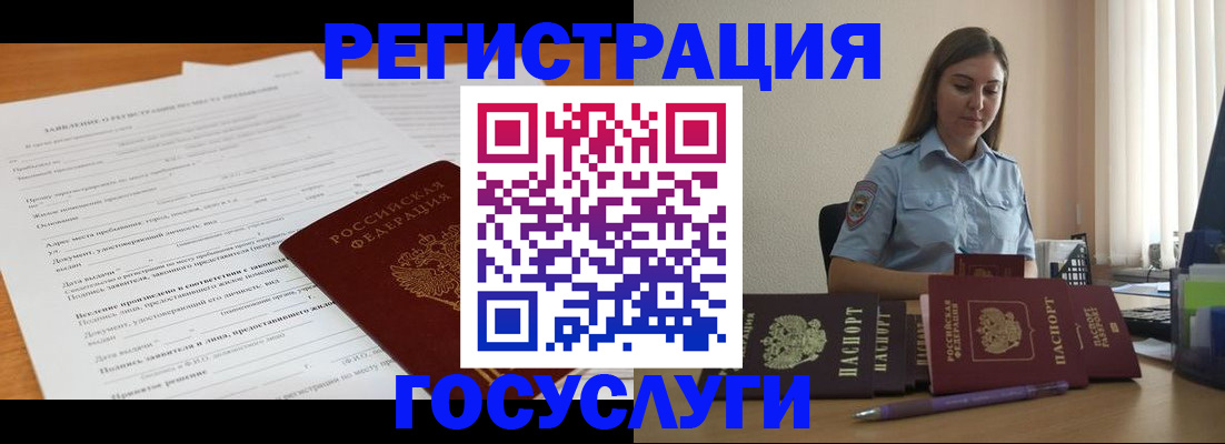 временная регистрация гарантия в Новоузенске