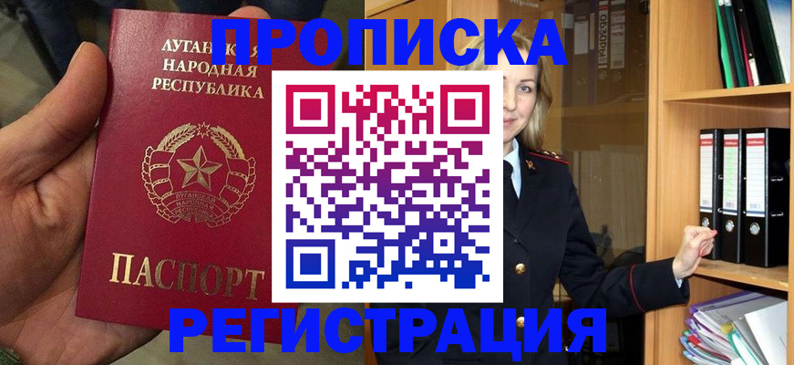 временная регистрация купить в Новоузенске