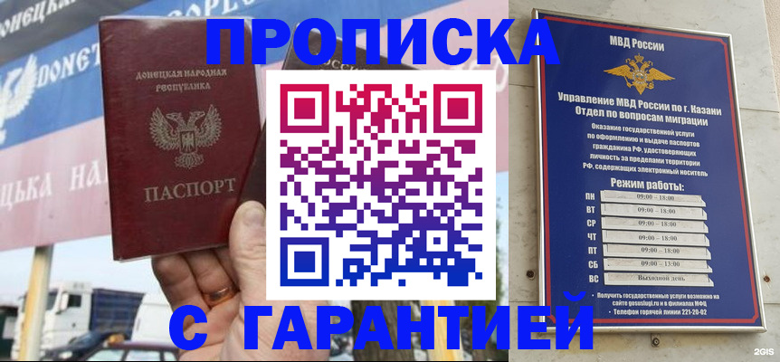 временная регистрация собственник в Новоузенске