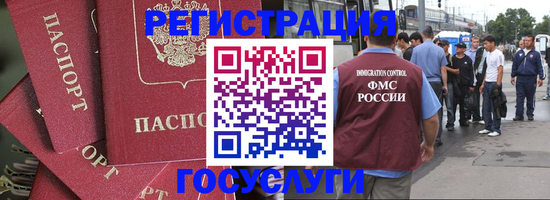 купить прописку в Новоузенске