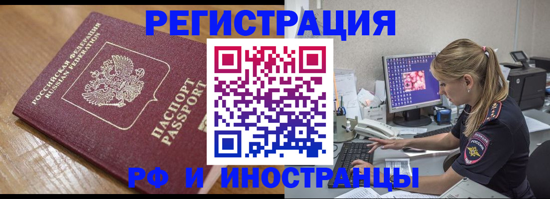 прописка 2025 в Новоузенске
