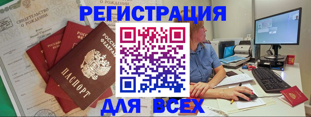 прописка иностранных граждан в Новоузенске